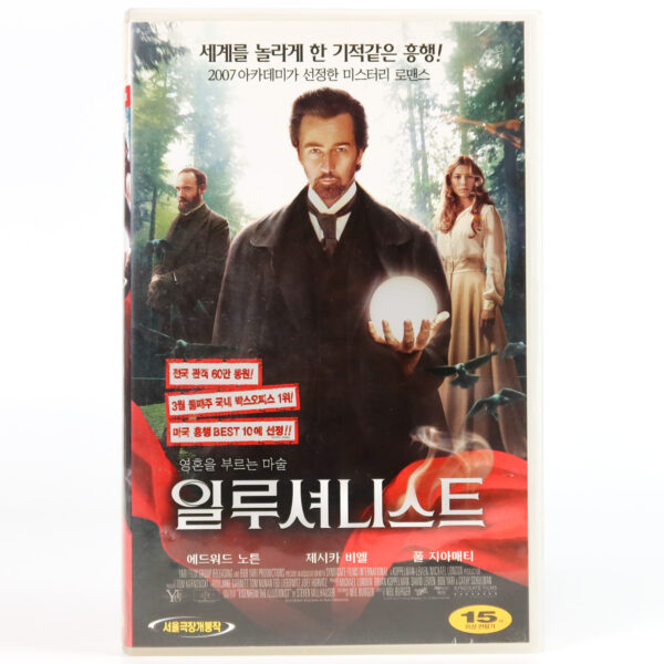 The Illusionist (2006) Korean Late VHS Rental [NTSC] Korea Edward Norton