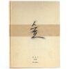 Lee Seung Gi - Forest Mini Album CD K-Pop 2012 숲