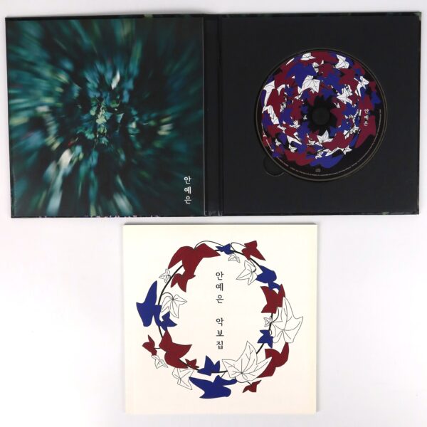 Ahn Ye Eun - 1st Album CD K-Pop Indie Korea Rock Folk 2016
