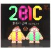2BiC - Return (Ft. Harim & Hotoo) Promo Single CD Album K-Pop 2013