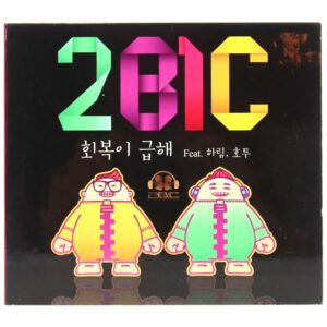 2BiC - Return (Ft. Harim & Hotoo) Promo Single CD Album K-Pop 2013