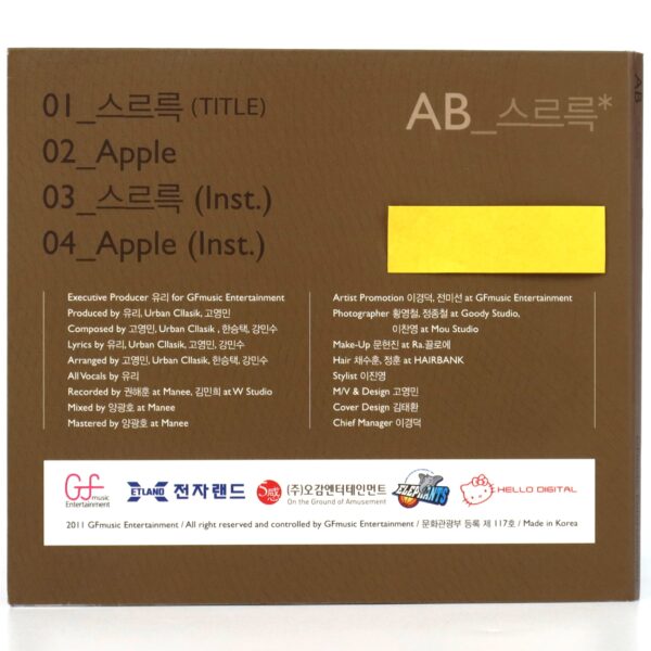 AB - Seuleuleuk Promo Single CD Album K-Pop 2011 스르륵