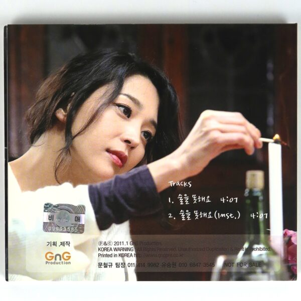 Beige - I Can't Drink Album CD Promo K-Pop Ballad 2011 술을 못해요