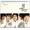 The Boss / DGNA - Admiring Boy Single Album CD Promo K-Pop DaeGukNamA 2011