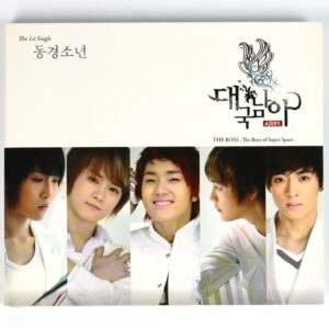 The Boss / DGNA - Admiring Boy Single Album CD Promo K-Pop DaeGukNamA 2011