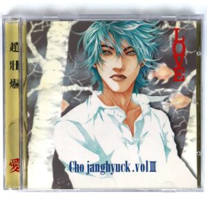 Cho Jang Hyuck - Love 3rd Album CD K-Rock Ballad K-Pop 2000 Hyuk