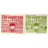 Cho Young Soo + All Star 2010 & 2011 Set Album CD K-Pop 4Minute Seeya Lee Boram