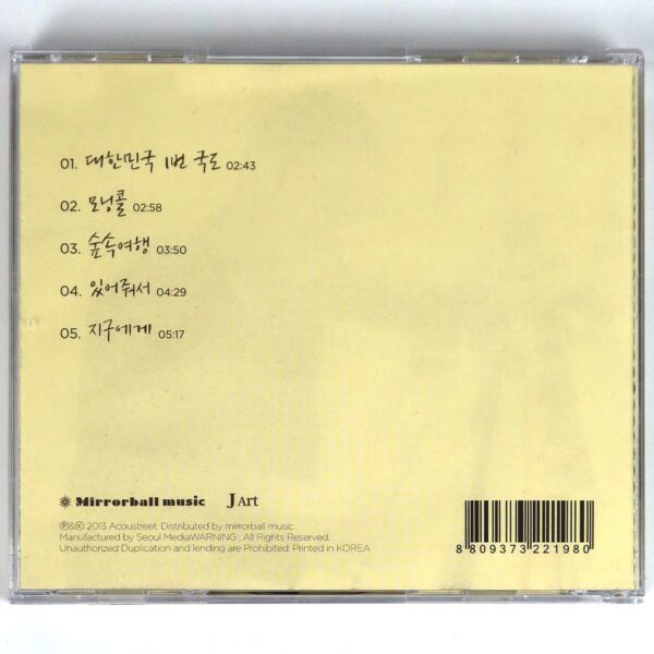 Choi Jee Hoon - Korea Route 1 Album CD Korean Indie Singer-Songwriter K-Pop 2013