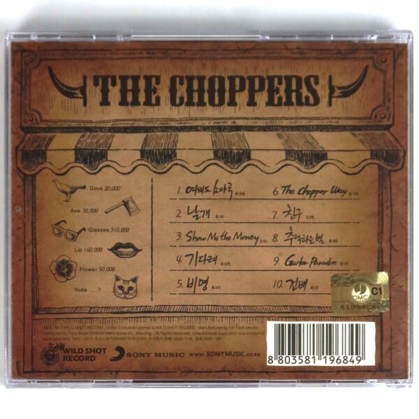 The Choppers - Common Sense Album CD Korean Sludge Groove Metal K-Rock 2013