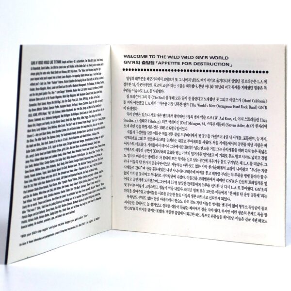 Guns N' Roses - Appetite For Destruction Korean CD Album Korea 1993