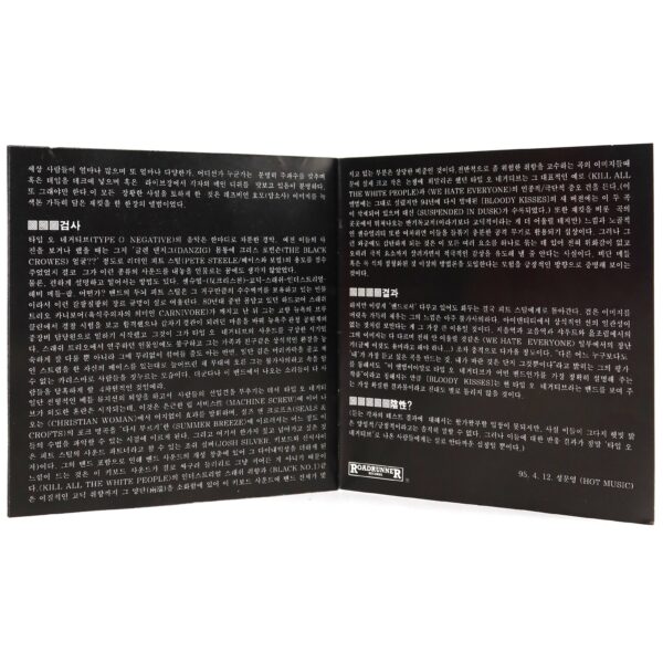 Type O Negative - Bloody Kisses Korean CD Album Korea