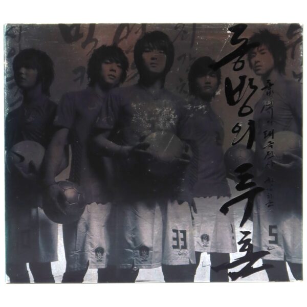 IMG_8275 TVXQ - Fighting Spirit Single Album CD Dong Bang Shin Ki Tohoshinki 2006