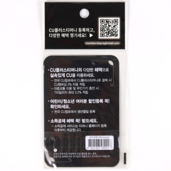 BTS Jung Kook T-Money Traffic Card Korea Official Goods