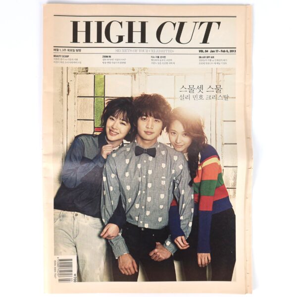 IMG_0506 Shinee f(x) Cover High Cut Vol. 94 2013 Magazine Korea Sulli Minho Krystal