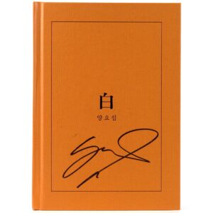 Yang Yoseop - 白 Back Signed Mini Album CD Promo K-Pop Beast Highlight Yo Seob