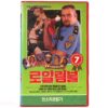 IMG_0946 Royal Rumble '89 (1989) Korean VHS Korea WWF Wrestling Hulk Hogan