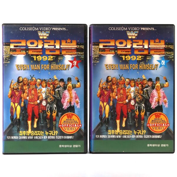 Royal Rumble ’92 (1992) Korean VHS Korea WWF Wrestling Hulk Hogan ...