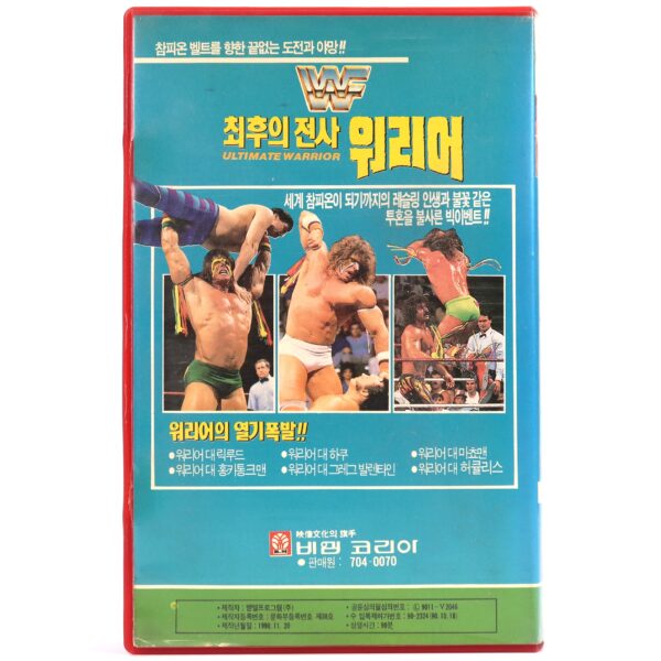The Ultimate Warrior (1989) Korean VHS Korea WWF Wrestling
