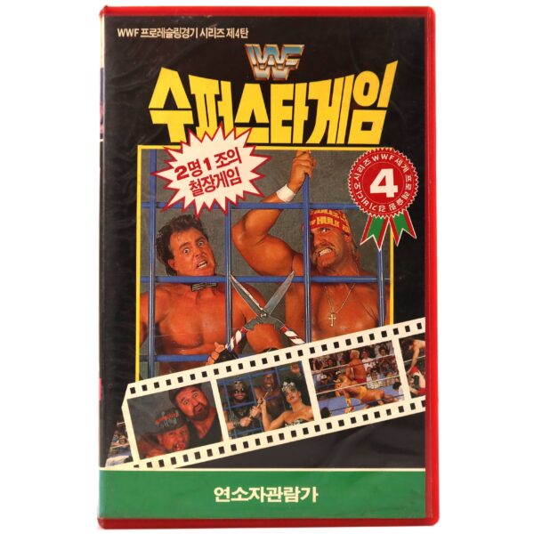 WWF Supertape Vol. 1 (1990) Korean VHS Korea WWF Wrestling