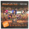 IMG_6928 Shinhwa - Winter Story Tour 2004-05 Live In Japan Gift Sampler CD K-Pop