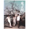 All About TVXQ Season 3 Making Book Photobook DBSK Tohoshinki