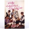 Shinee x Baskin Robbins Photobook