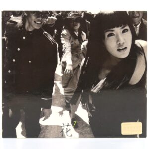 Uhm Jung Hwa - Hwa / Flower 7th Album CD K-Pop 2001 Junghwa Um Seven