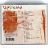 IMG_1388 Kim Kwang Seok - Best Compilation Album CD Korean Folk Korea 2007 Dongmulwon