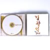 IMG_1390 Kim Kwang Seok - Best Compilation Album CD Korean Folk Korea 2007 Dongmulwon