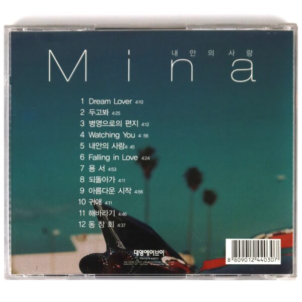 Yoon Mina - Love Inside Me Album CD 90s K-Pop Korean R&B 1999