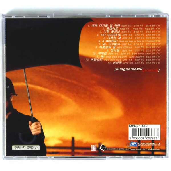 Kim Gun Mo - Growing 6th Album CD 90s K-Pop 1999