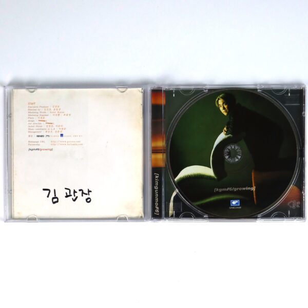 Kim Gun Mo - Growing 6th Album CD 90s K-Pop 1999