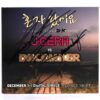 December vs J-Cera - Lonely Night Signed Single Album CD K-Pop 2010