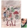 Young Posse - Cold [Making Ver.] Mwave Signed Album CD + POB PC K-Pop 2025