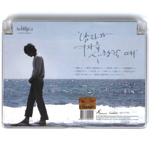 Lee Seung Gi - When A Man Loves A Woman Special Album CD K-Pop 2006 [read]