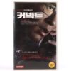 Connected (2008) Korean Late VHS Rental [NTSC] Korea Hong Kong Action Cellular