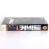 Connected (2008) Korean Late VHS Rental [NTSC] Korea Hong Kong Action Cellular