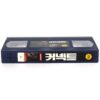 Connected (2008) Korean Late VHS Rental [NTSC] Korea Hong Kong Action Cellular