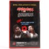 Darkside of Chinatown (1989) Korean VHS NTSC Korea Hong Kong Action Rare Wai Lam
