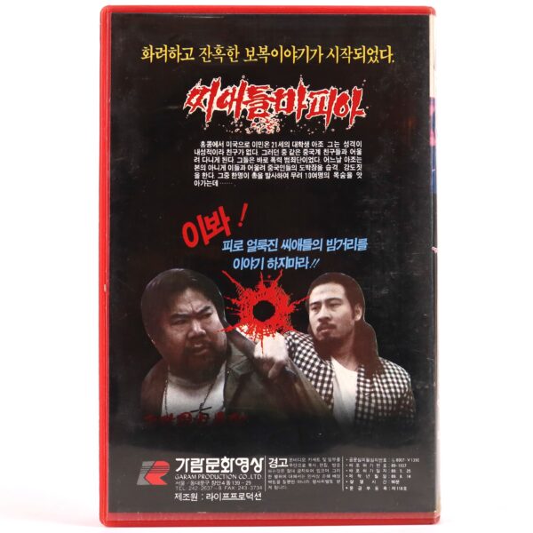 Darkside of Chinatown (1989) Korean VHS NTSC Korea Hong Kong Action Rare Wai Lam
