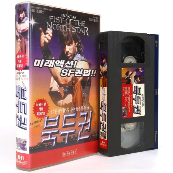 Fist Of The North Star (1995) Korean VHS Rental [NTSC] Korea Post-Apocalypse
