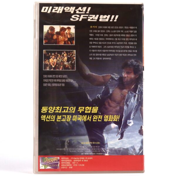 Fist Of The North Star (1995) Korean VHS Rental [NTSC] Korea Post-Apocalypse