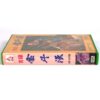 The True Story of Kim Du-han (1974) Korea VHS [NTSC] Korean Cinema 실록 김두한