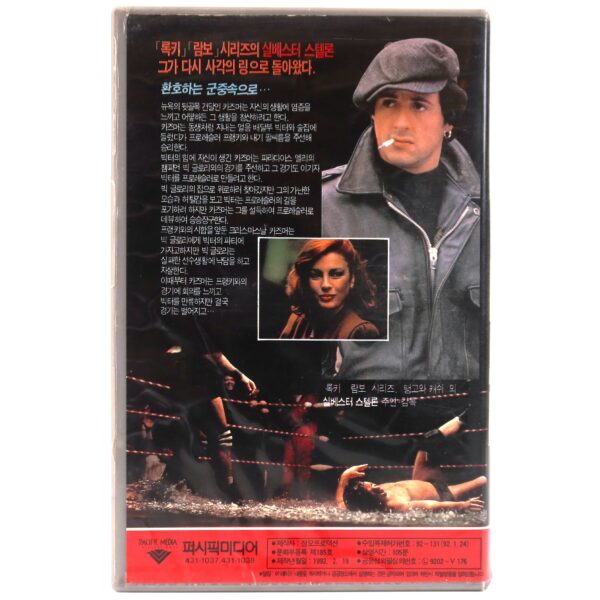 Paradise Alley (1978) Korean VHS Rental [NTSC] Korea Sylvester Stallone Champion