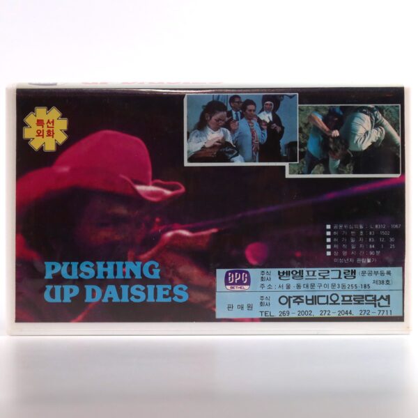 Pushing Up Daisies (1973) Korean Early VHS [NTSC] Korea Action Ross Hagen Rare