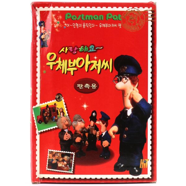 Postman Pat Korean Promo VHS 1999 [NTSC] Korea Big Box Rare