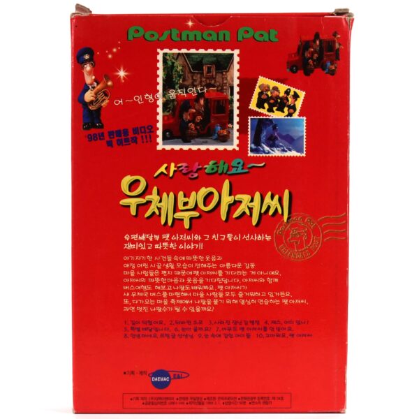 Postman Pat Korean Promo VHS 1999 [NTSC] Korea Big Box Rare