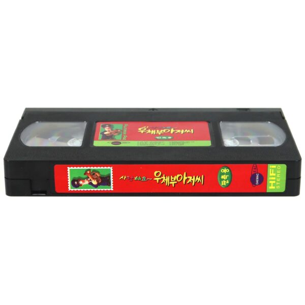 Postman Pat Korean Promo VHS 1999 [NTSC] Korea Big Box Rare