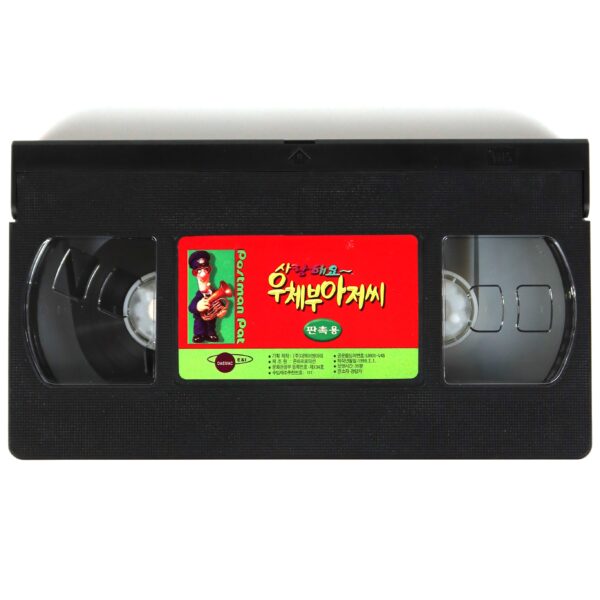Postman Pat Korean Promo VHS 1999 [NTSC] Korea Big Box Rare