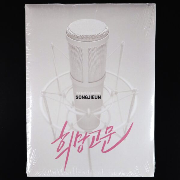 Song Ji-Eun - False Hope 1st Single Album Sealed CD 2013 K-Pop B.A.P Jieun